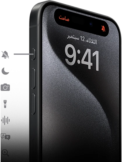 iPhone&nbsp;15&nbsp;Pro يعرض تسعة خيارات مختلفة لتعيين زر الإجراءات