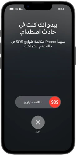 عرض توضيحي لميزة الرسائل عبر القمر الصناعي على iPhone&nbsp;16e‏