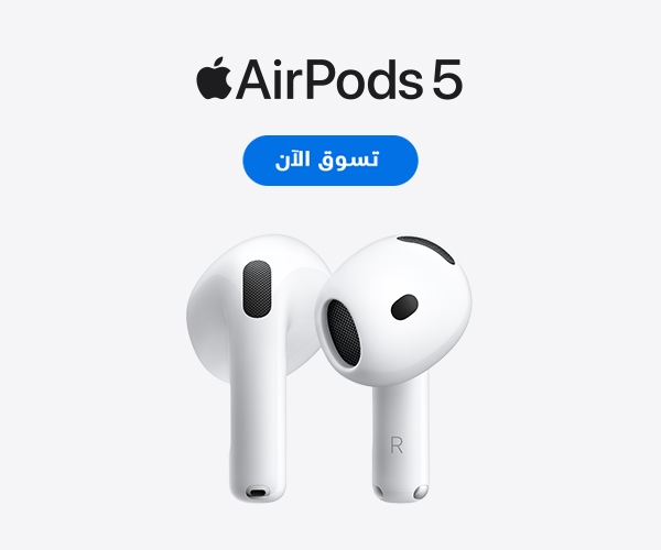 اطلب مسبقاً AirPods 5