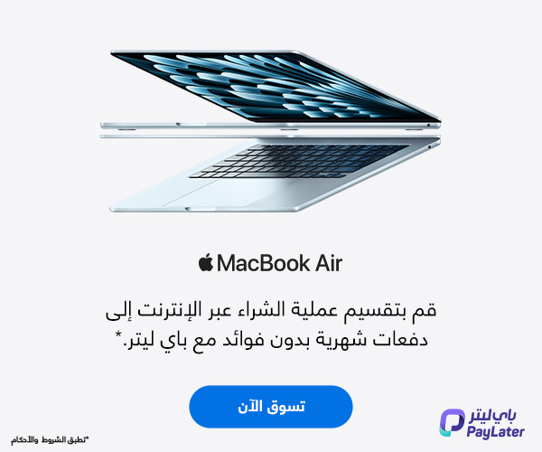 اشترِ MacBook مع Paylater