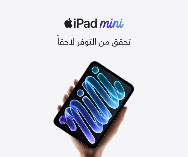 iPad mini قريباً