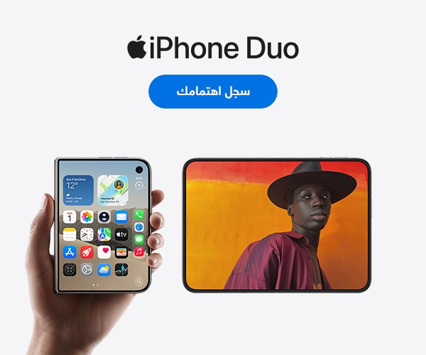 iPhone Duo – تسجيل الاهتمام