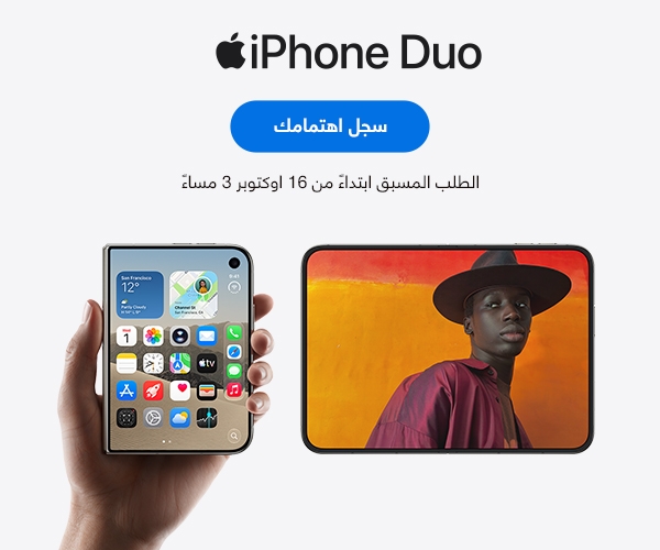 iPhone Duo قريباً